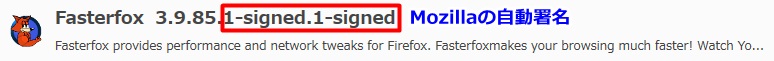 Mozilla自動署名